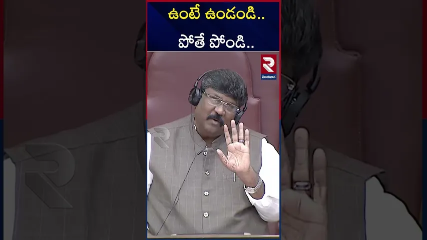 ఉంటే ఉండండి.. పోతే పోండి.. | AP Legislative Council 2025 | TDP vs YCP | Nara Lokesh VS Botsa | RTV