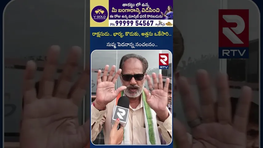 రా*క్షసుడు.. భార్య, కొడుకు, అత్తను ఒకేసారి.. | Sushma Uncle Revealed Shocking Facts | Meerpet | RTV