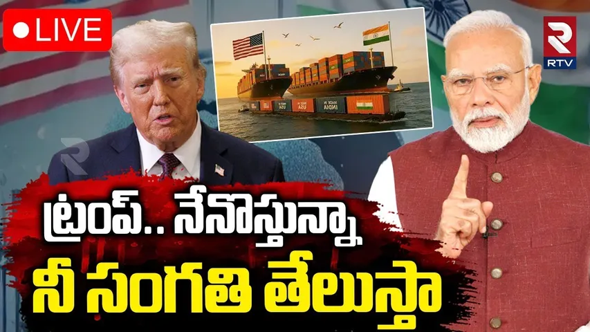 PM Modi Warns To Trump🔴LIVE : ట్రంప్..నేనొస్తున్నా | PM Modi Power Packed visit to US | Trump Tariff