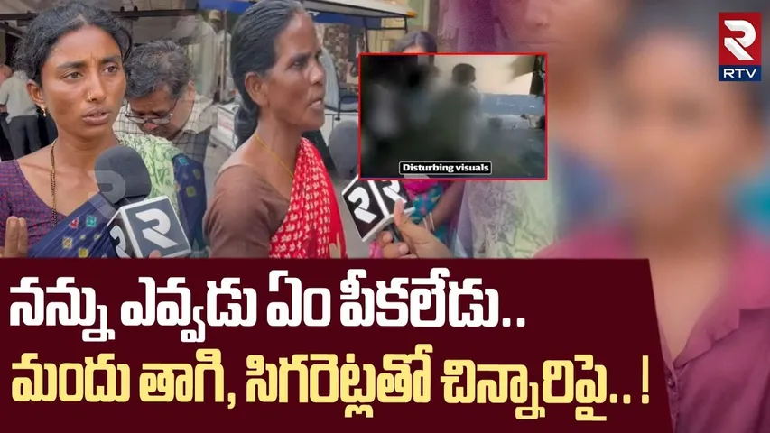 నన్ను ఎవ్వడు ఏం పీకలేడు..  ! | Kurnool SC Hostel Victim Shocking Facts Revealed | RTV