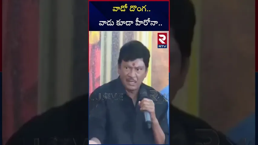 వాడో దొంగ..వాడు కూడా హీరోనా.. | Rajendra Prasad Shocking Comments On Allu Arjun | Pushpa 2 | RTV