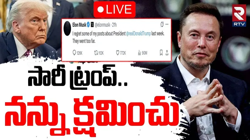 Elon Musk New Post On Trump🔴LIVE : సారీ ట్రంప్ | Musk New Political Party | Libertarian | RTV