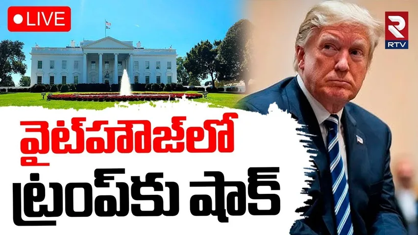 South Africa Ramaphosa Shocks Trump🔴LIVE : ట్రంప్‌కు షాకిచ్చిన సిరిల్ రామఫోసా | White House Meeting