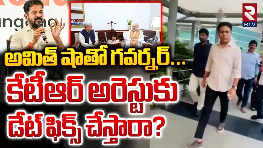 కేటీఆర్‌ అరెస్టుకు డేట్‌ ఫిక్స్‌ చేస్తారా? | Date Fixed For KTR Arrest? | Governor Jishnu Dev Verma
