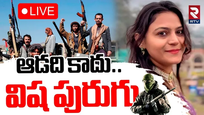 Pak Spy Jyoti Malhotra Shocking Case Updates🔴LIVE : జ్యోతి మల్హోత్రా ఆడది కాదు | Ind Pak War Update