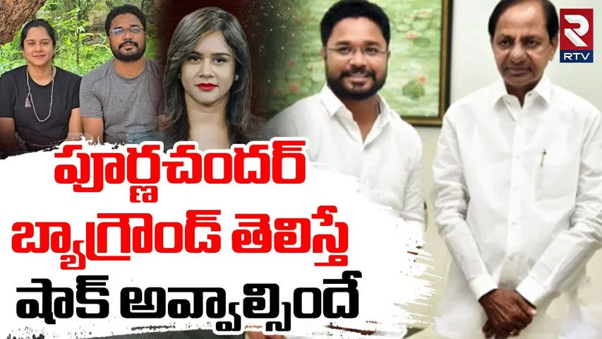 Anchor Swetcha Tragedy | పూర్ణచందర్‌ బ్యాగ్రౌండ్‌ తెలిస్తే! | Swetcha Votarkar Anchor Daughter | RTV