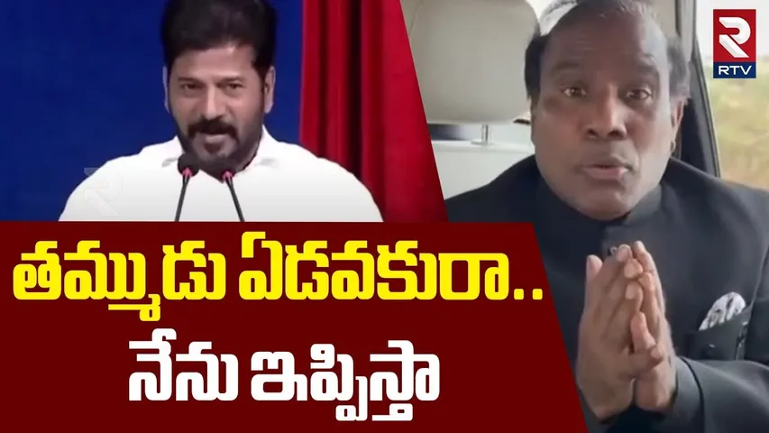 తమ్ముడు ఏడవకురా.. నేను ఇప్పిస్తా | KA Paul Emotional Comments On CM Revanth Reddy | RTV