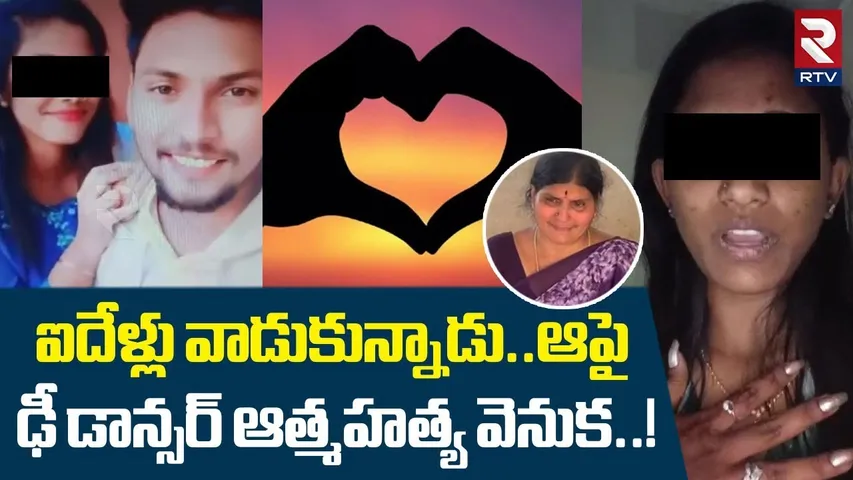 ఆపై ఢీ డాన్సర్ ఆత్మహత్య వెనుక! | Shocking Facts Revealed On Dhee Dance Winner Kavya Kalyani Incident
