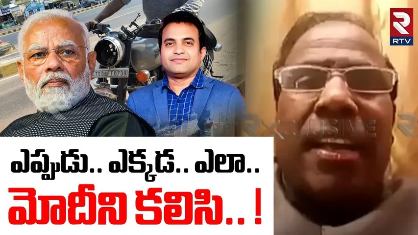 ఎప్పుడు.. ఎక్కడ.. ఎలా.. ! | Ka Paul Going To Meet PM Modi Over Pastor Praveen Pagadala | RTV
