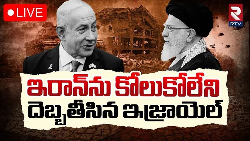 Israel Attacks Iran 🔴LIVE : Israel Strikes Iran In High-Stakes Retaliation | RTV