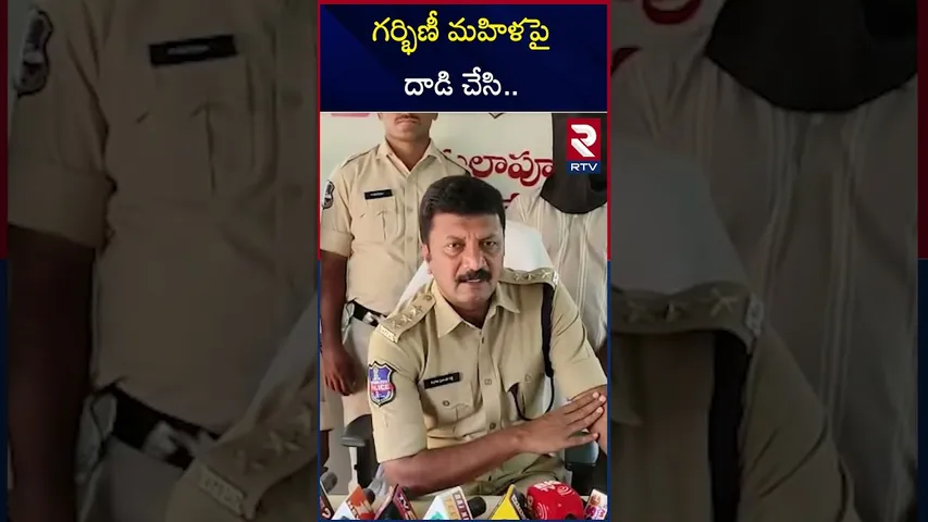 గర్భిణీ మహిళపై దాడి చేసి.. | Warangal Incident | RTV