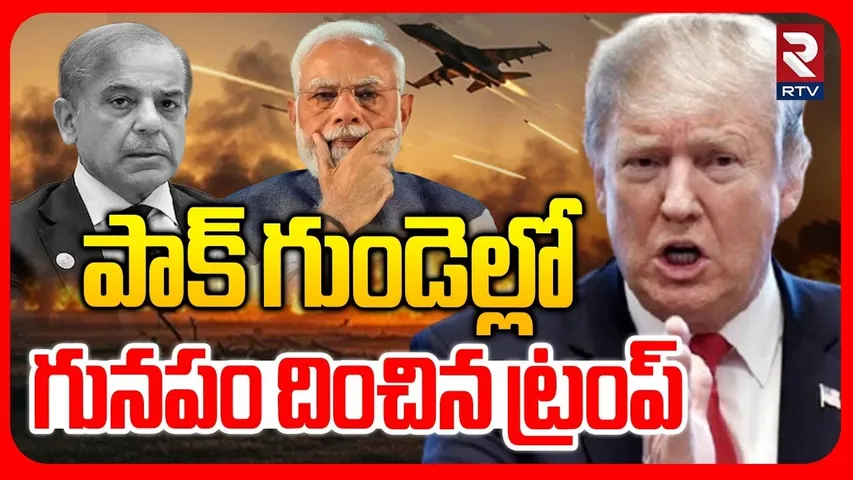 Trump Key comments on India-Pak war | భారత్ తో పెట్టుకోవద్దు | India King PM Modi | Shehbaz Sharif