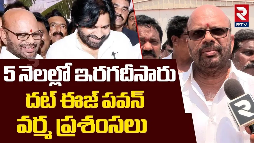 దట్ ఈజ్ పవన్.. | Pithapuram Varma Comments On Deputy CM Pawan Kalyan | CM Chandrababu | RTV