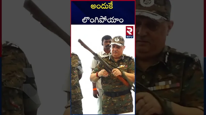అందుకే లొంగిపోయాం | Maoists Sensational Comments On Surrender | RTV