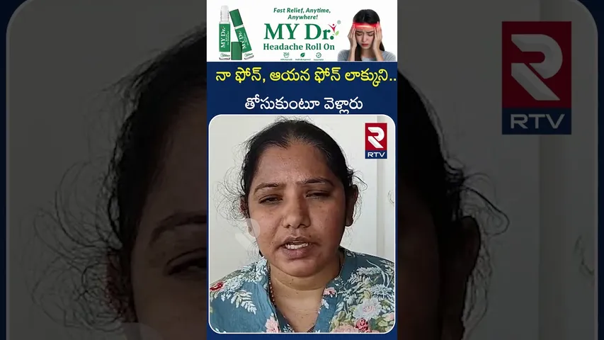 నా ఫోన్, ఆయన ఫోన్ లాక్కుని .. తోసుకుంటూ వెళ్లారు | KARUMURI VENKAT REDDY | YCP | RTV