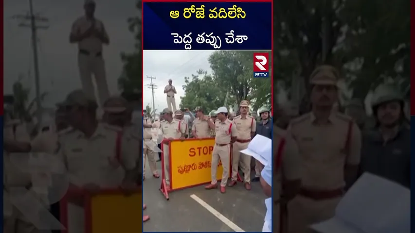 ఆ రోజే వదిలేసి పెద్ద తప్పు చేశా | Kethireddy Pedda Reddy Sensational Comments On JC | Tadipatri |RTV