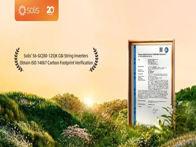 Solis wins TÜV Süd carbon footprint certification for C&I inverter series