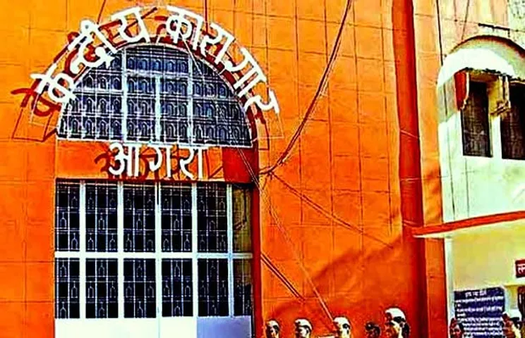Central Jail