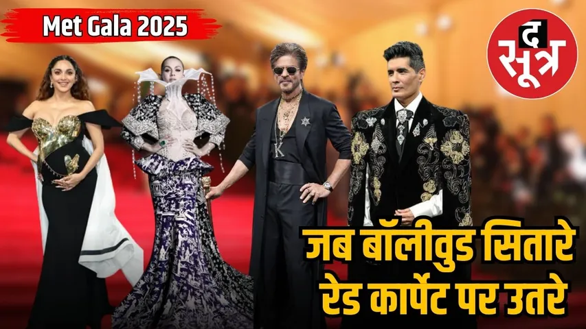 met gala 2025 indian celebs