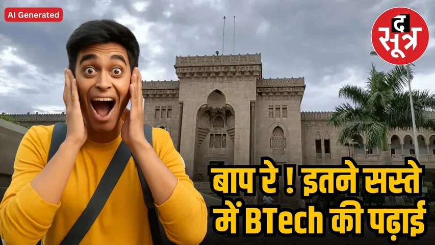  btech in 35000 rupees 