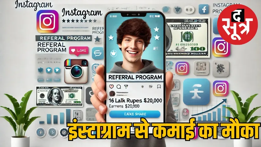 instagram-creator-referral-program