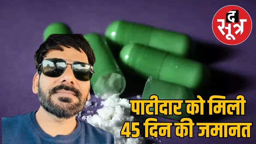 Drug mafia Premsukh Patidar