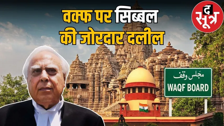 sibbal waqf