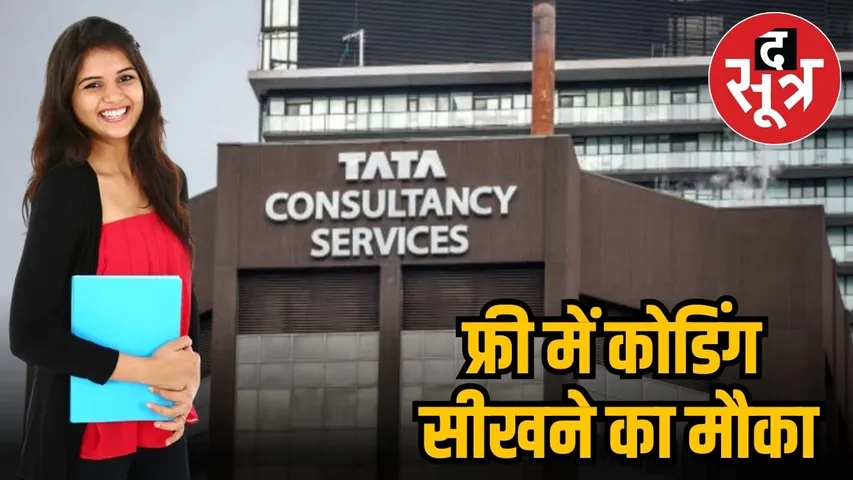  TCS INTERNSHIP 2025 JUNE