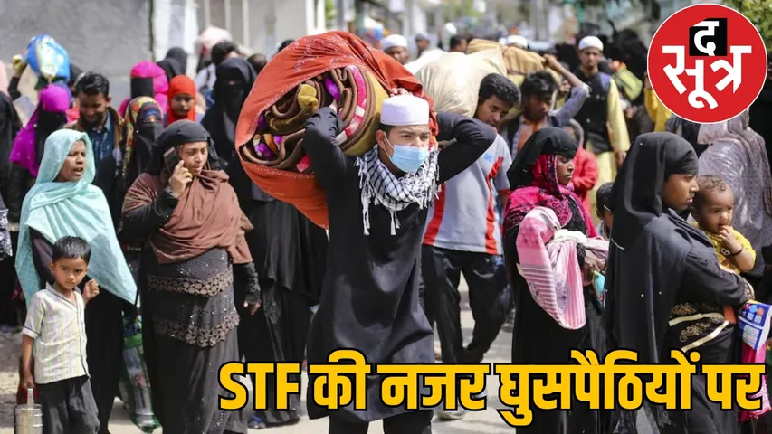 STF expel Bangladeshi Rohingya Muslims Action taken every district