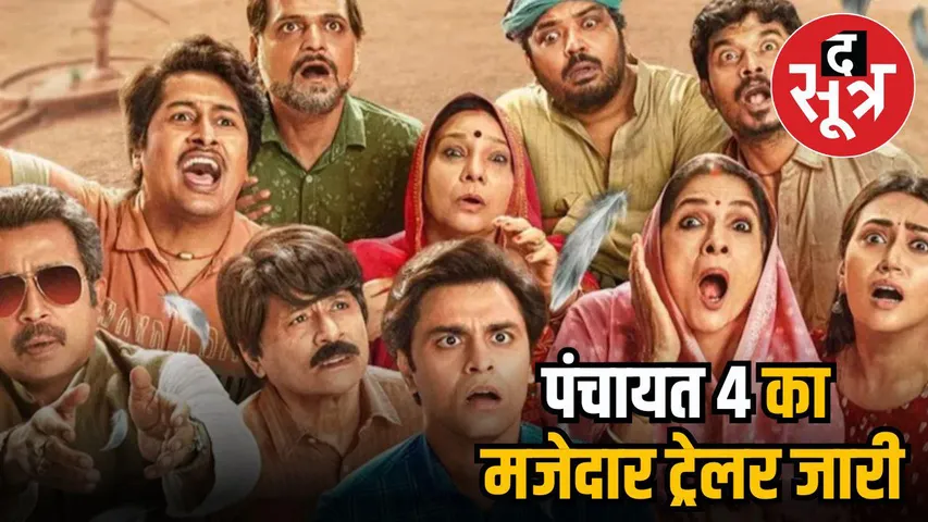 panchayat-season-4-trailer-release-