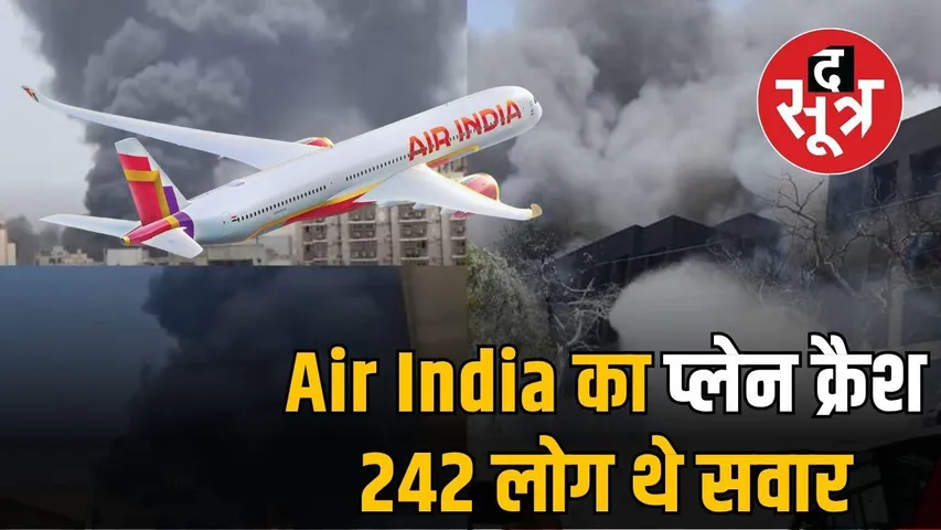 air india plan 
