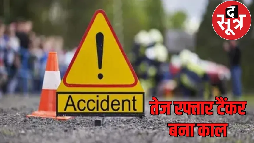 road accident in Surajpur Son died on the spot mother died in the hospital