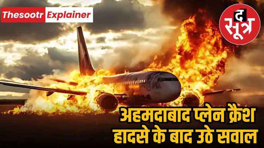 plane crash
