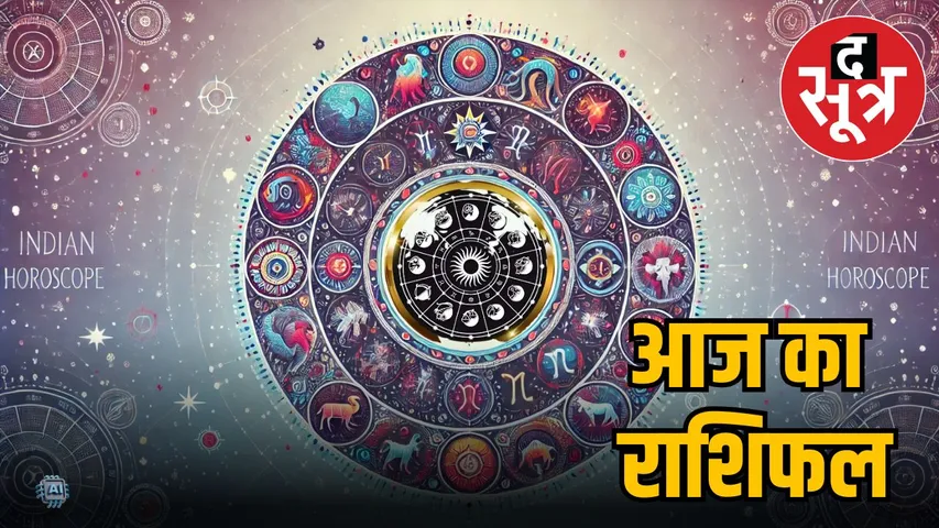 2 july rasifal 2025