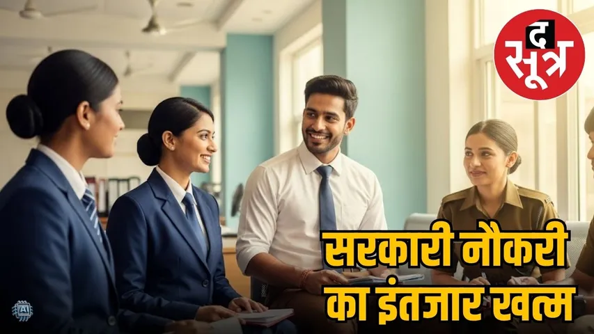july sarkari naukari 2025