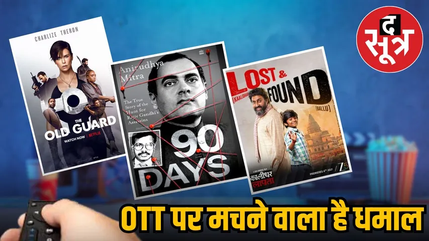 ott july 2025 release