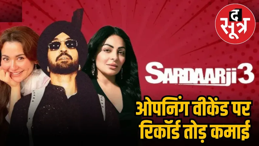 sardaar 3 film