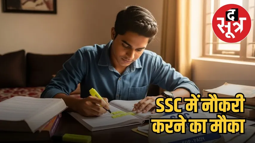 SSC student