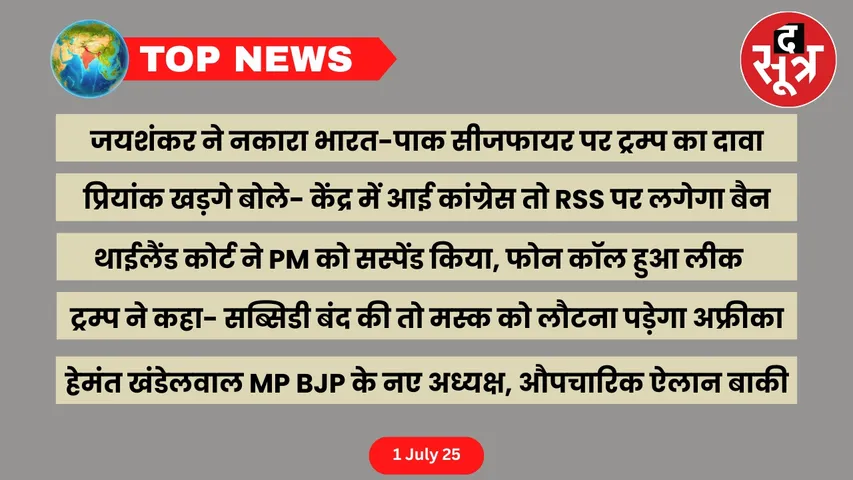 thesootr-top-news-1-july