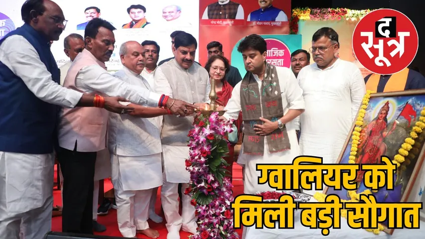 CM Mohan Yadav gave gift