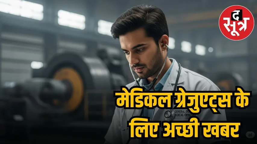 sail recruitment 2025