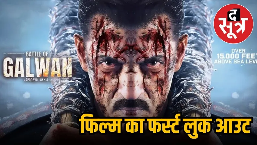 salman khan movie battle of galwan