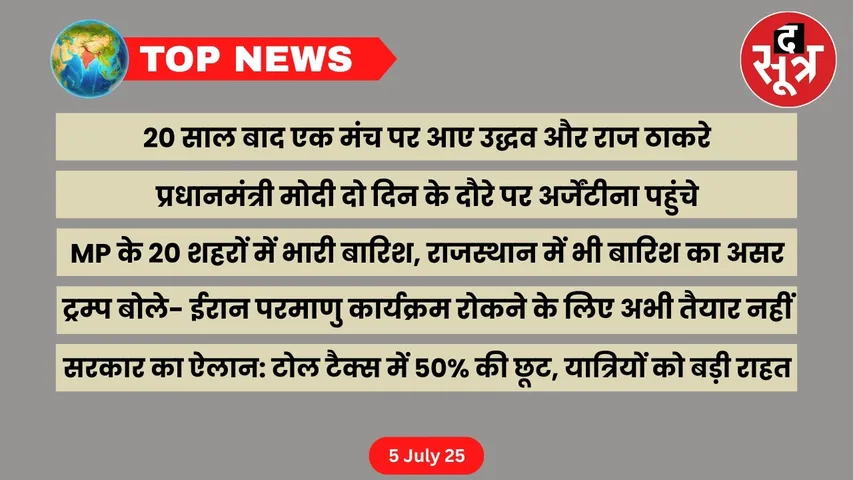 thesootr-top-news-5-july