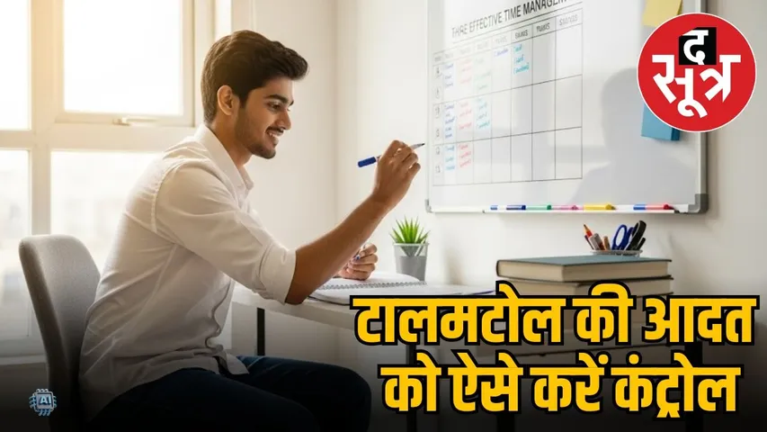 time management skills