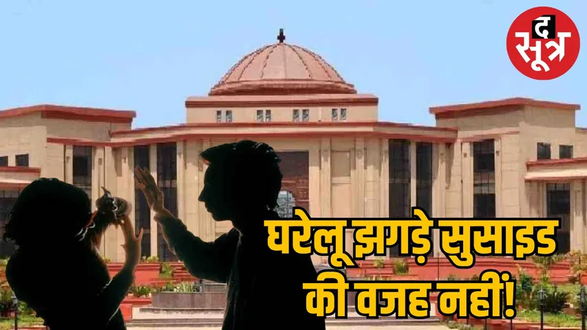 chhattisgarh-highcourt
