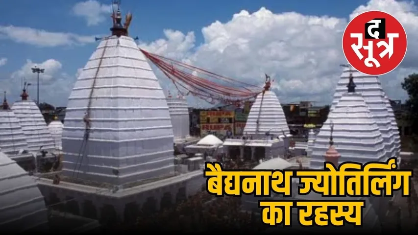 BHOLENATH