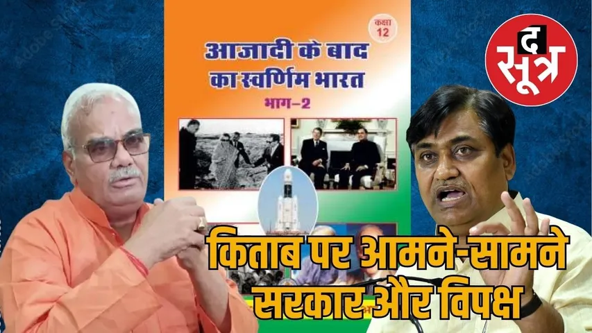 Book Controversy in Rajasthan