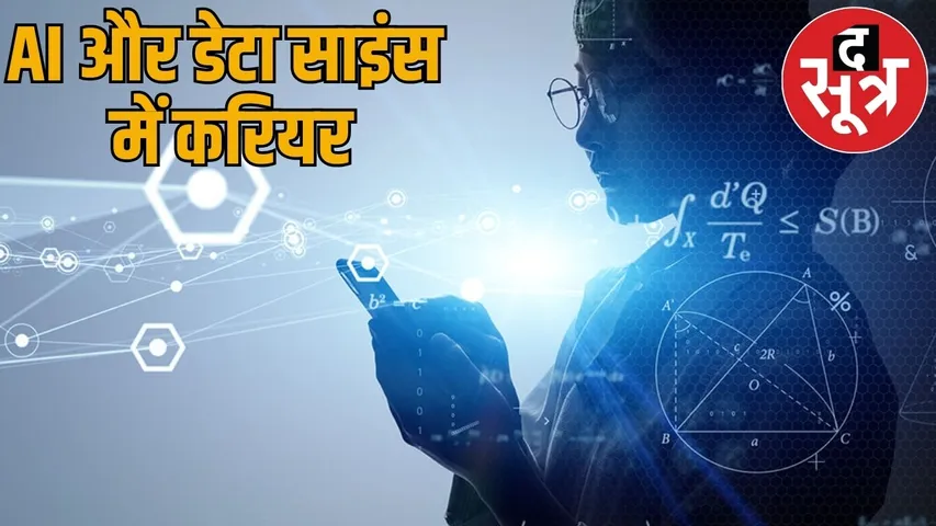 Government give 50 thousand rupees per month studying AI and data science