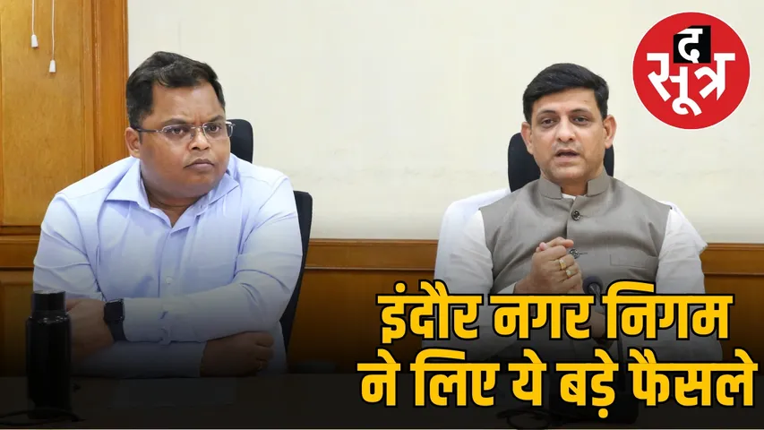 indore-municipal-corporation-mic-meeting