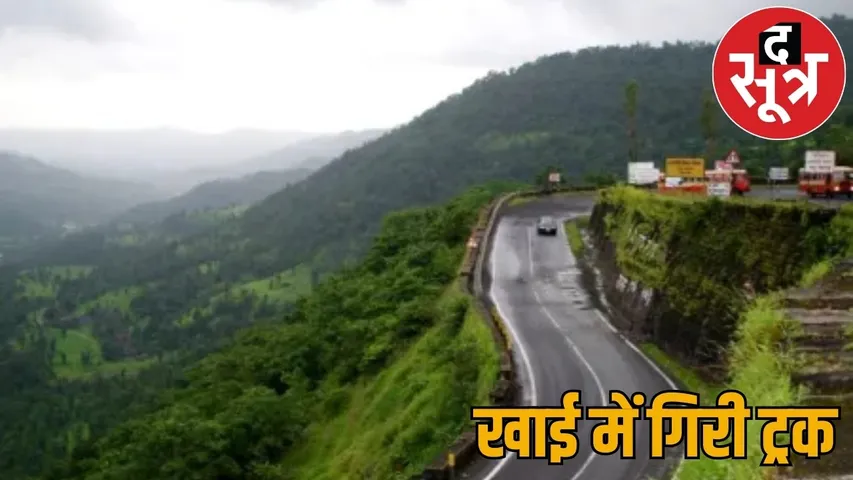Truck fell into 60 feet deep ditch 3 dead many people buried kabirdham